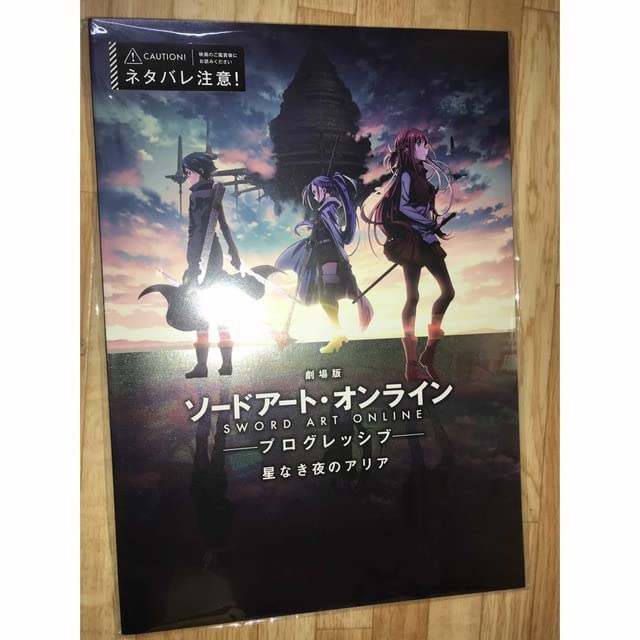 やなぎ　台座、ハンドルアース付き　eソードアートオンラインK7 1/199 Amazon.co.jp: 劇場版 ソードアートオンラインープログレッシブー星